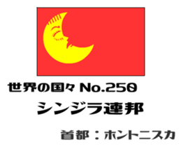 Flag of the world (fictional) sticker #15002195