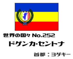 Flag of the world (fictional) sticker #15002197