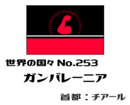 Flag of the world (fictional) sticker #15002198