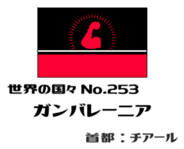 Flag of the world (fictional) sticker #15002198