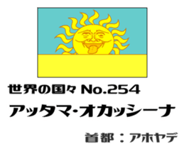 Flag of the world (fictional) sticker #15002199