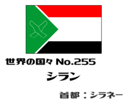 Flag of the world (fictional) sticker #15002200