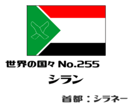 Flag of the world (fictional) sticker #15002200