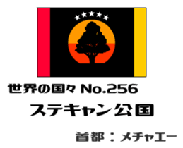 Flag of the world (fictional) sticker #15002201