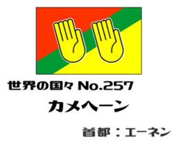 Flag of the world (fictional) sticker #15002202