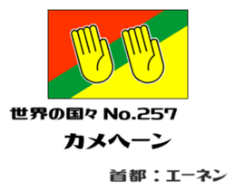 Flag of the world (fictional) sticker #15002202