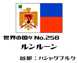 Flag of the world (fictional) sticker #15002203