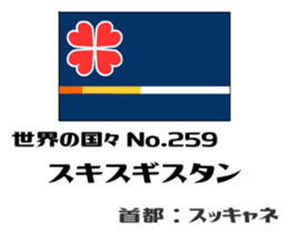 Flag of the world (fictional) sticker #15002204