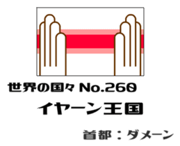 Flag of the world (fictional) sticker #15002205