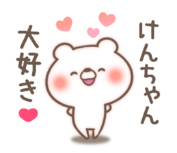 I love Ken-Chan. sticker #15003430