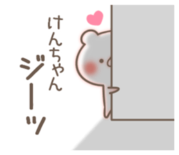 I love Ken-Chan. sticker #15003431