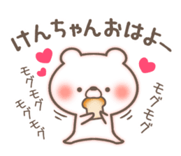 I love Ken-Chan. sticker #15003432