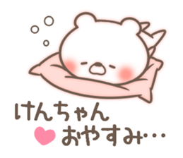 I love Ken-Chan. sticker #15003433