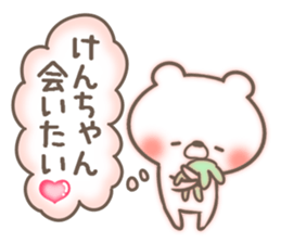 I love Ken-Chan. sticker #15003435