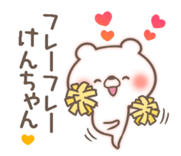 I love Ken-Chan. sticker #15003437