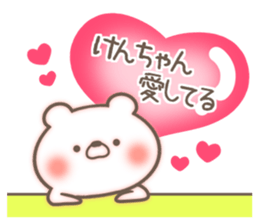 I love Ken-Chan. sticker #15003438