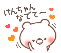 I love Ken-Chan. sticker #15003439