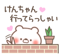 I love Ken-Chan. sticker #15003440