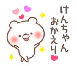 I love Ken-Chan. sticker #15003441