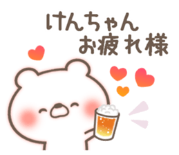 I love Ken-Chan. sticker #15003443