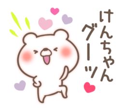 I love Ken-Chan. sticker #15003444