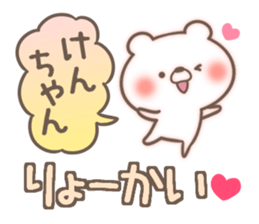 I love Ken-Chan. sticker #15003445