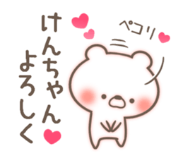I love Ken-Chan. sticker #15003447