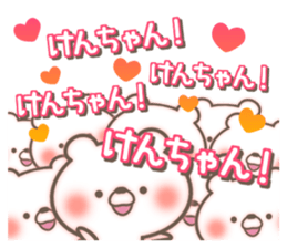 I love Ken-Chan. sticker #15003448