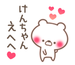 I love Ken-Chan. sticker #15003449
