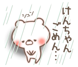 I love Ken-Chan. sticker #15003450