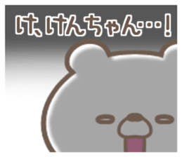 I love Ken-Chan. sticker #15003451