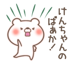 I love Ken-Chan. sticker #15003453