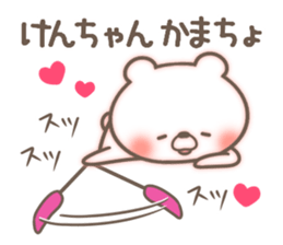 I love Ken-Chan. sticker #15003455