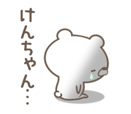 I love Ken-Chan. sticker #15003456