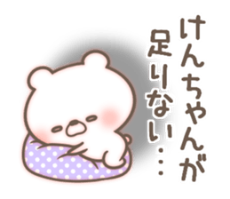 I love Ken-Chan. sticker #15003457