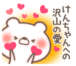 I love Ken-Chan. sticker #15003458