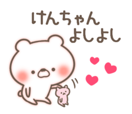 I love Ken-Chan. sticker #15003459