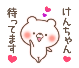 I love Ken-Chan. sticker #15003460
