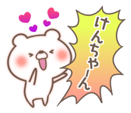 I love Ken-Chan. sticker #15003461