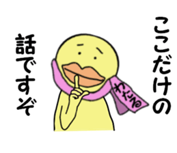 stickers for WATARU sticker #15004267