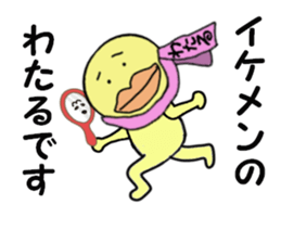 stickers for WATARU sticker #15004269