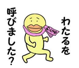 stickers for WATARU sticker #15004275