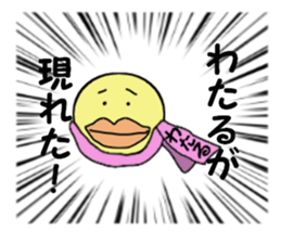 stickers for WATARU sticker #15004282