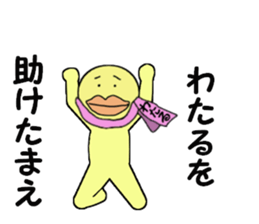 stickers for WATARU sticker #15004295