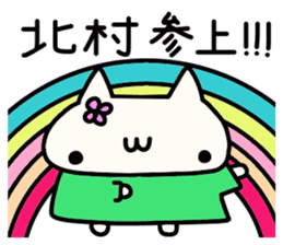 Kitamura's name sticker sticker #15004342