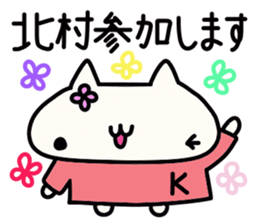 Kitamura's name sticker sticker #15004343