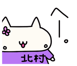 Kitamura's name sticker sticker #15004348