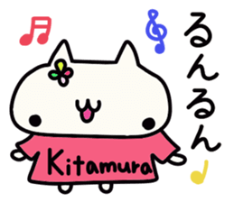 Kitamura's name sticker sticker #15004349