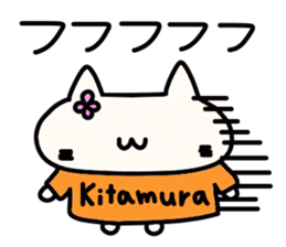Kitamura's name sticker sticker #15004350