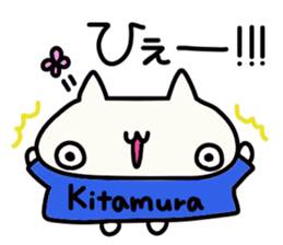 Kitamura's name sticker sticker #15004351
